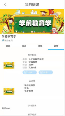 奕学堂  v1.8.8图4