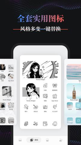 Panda  v1.1图2
