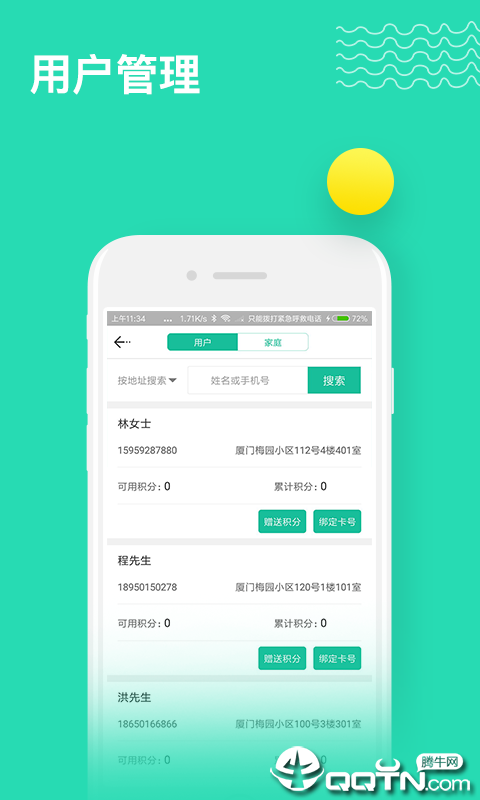 分类管理
