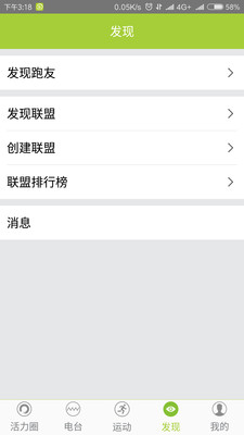 狂热者  v3.6.1图1