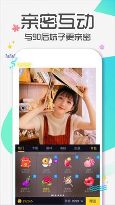 95美女秀  v12.7.4图1