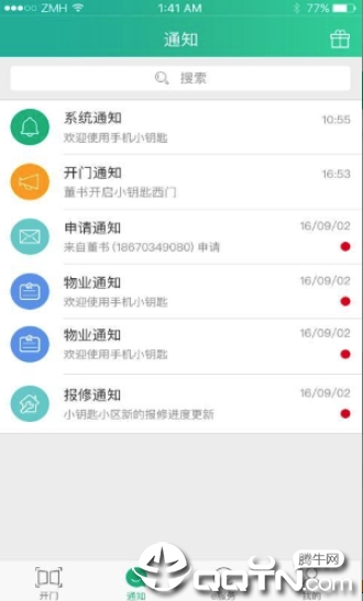 小钥匙  v3.5.4图3