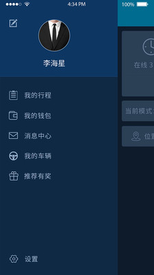 经纬司机  v2.0.31图3