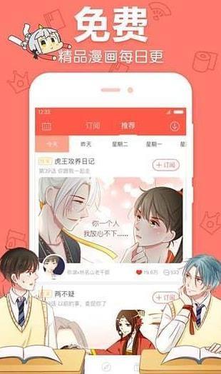 奇客漫画全新版  v1.0.1图1