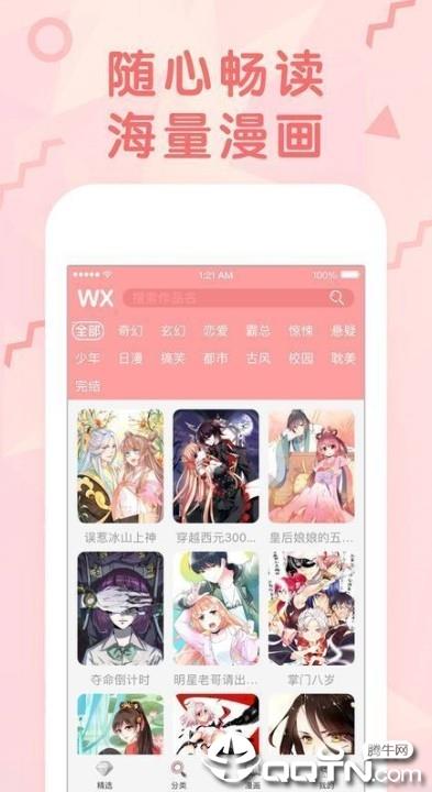 咻咻韩漫