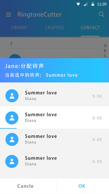 铃声裁剪  v1.10.1图3