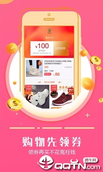 返利日记  v4.8.0图2