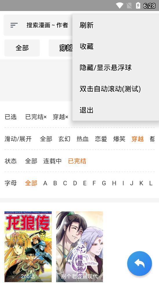爱愿漫画  v1.0.1图3