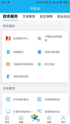 万福万宁  v1.5.8图3
