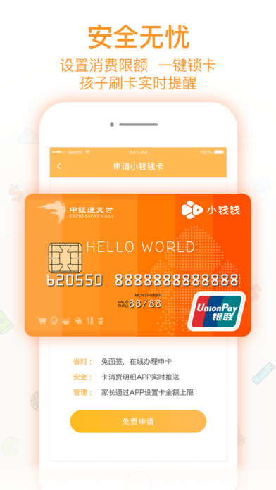 小钱钱家长版  v3.0.2图3