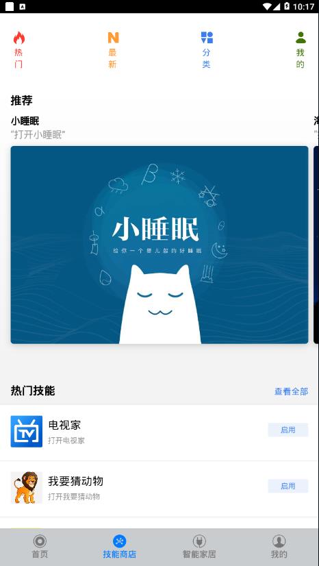 DOSS音乐  v5.2.1图3