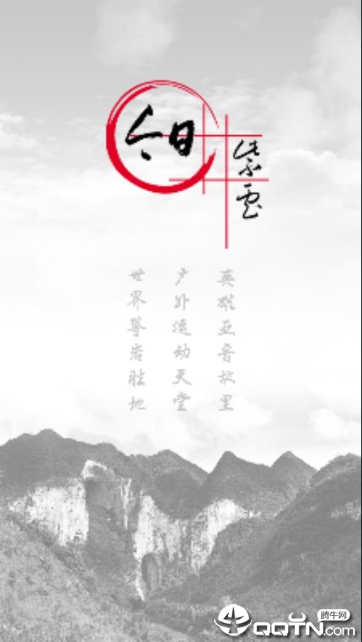 今日紫云