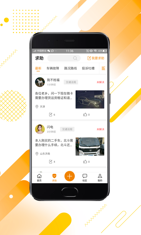 快驿出行  v2.0.7图2