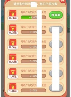 羊毛薅薅薅  v1.0.0图3