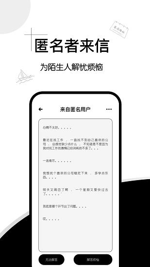 解忧集市官方版