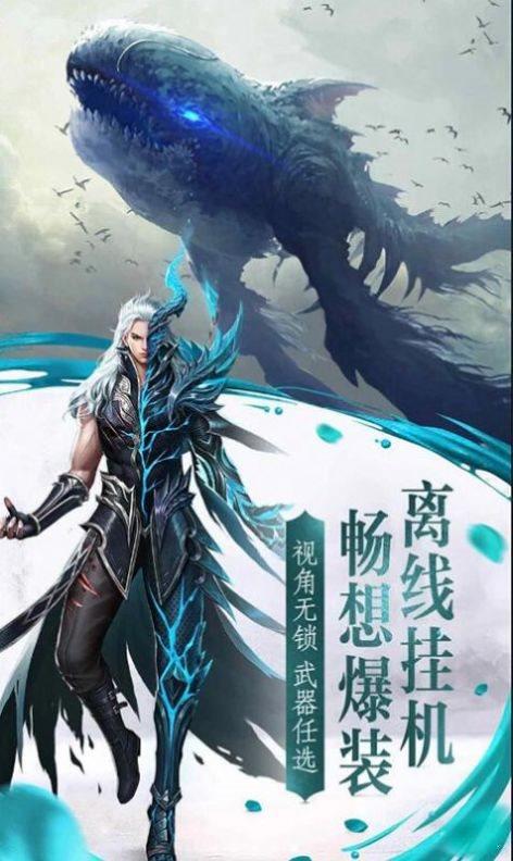 踏圣路走仙途  v1.0.0图4