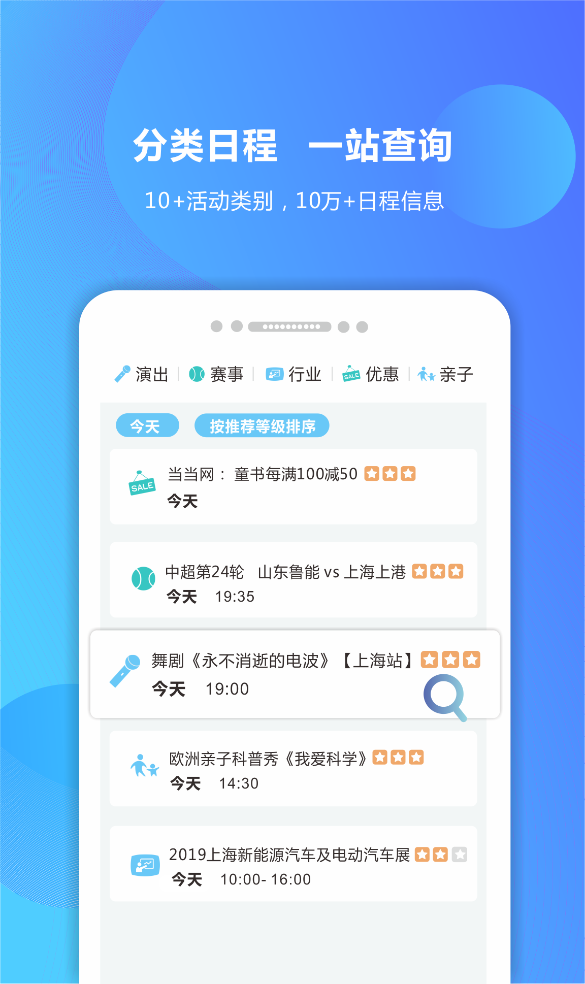 日程吧  v3.1图3