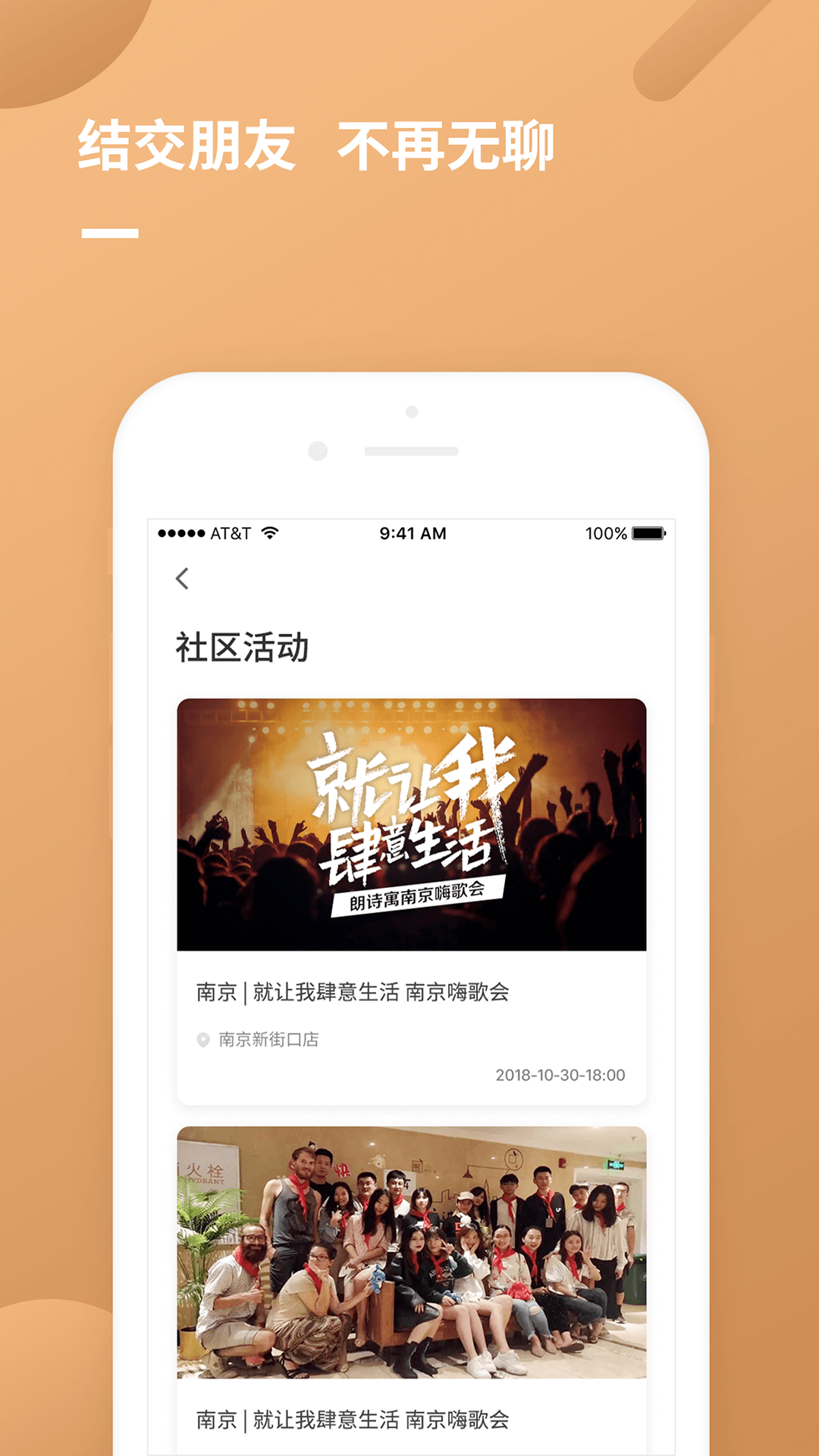 朗诗寓  v2.0.8图3