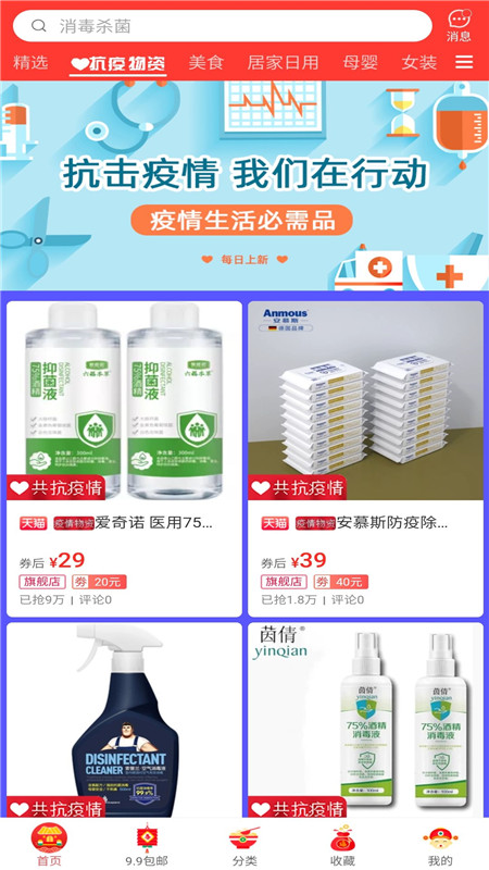 券宝联盟  v7.6.6图4