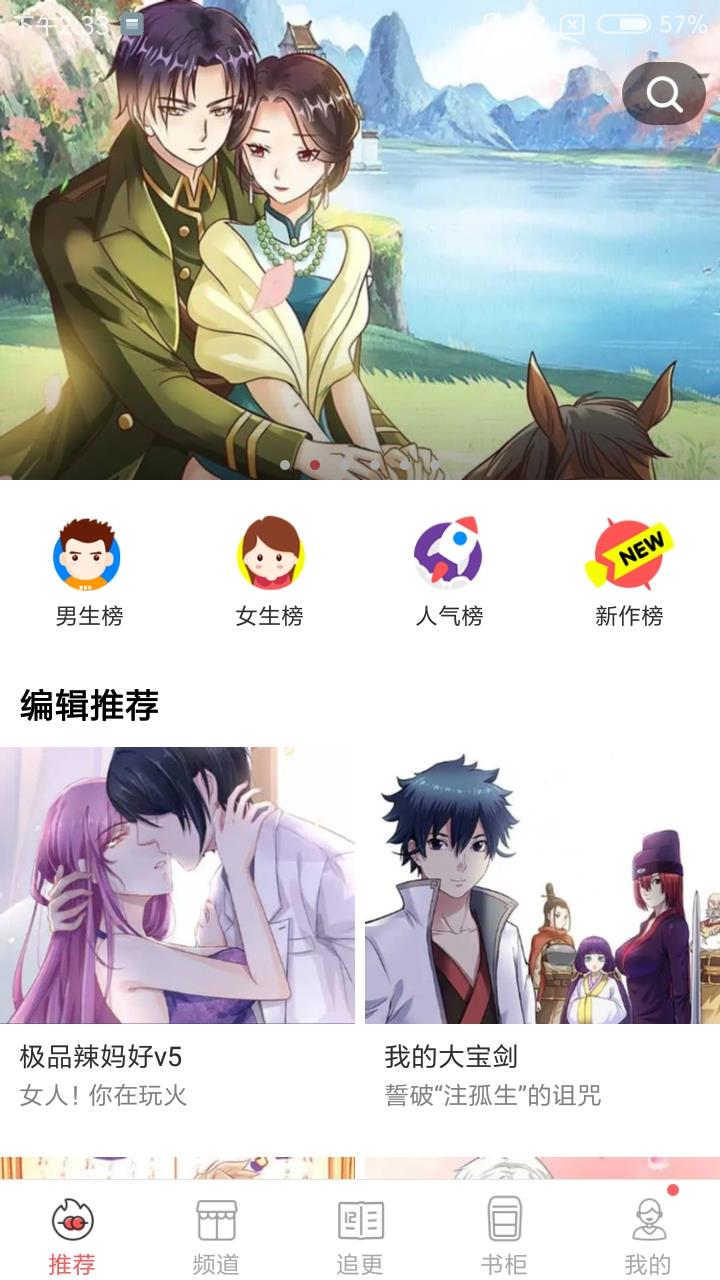 漫画堂免费版  v1.0.6图4