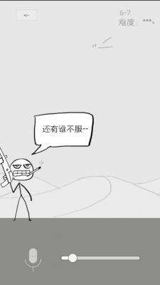 狗蛋神冒险