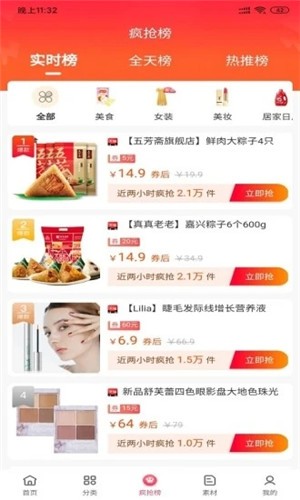 优省达人  v0.0.7图4