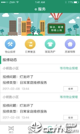 小钥匙  v3.5.4图2