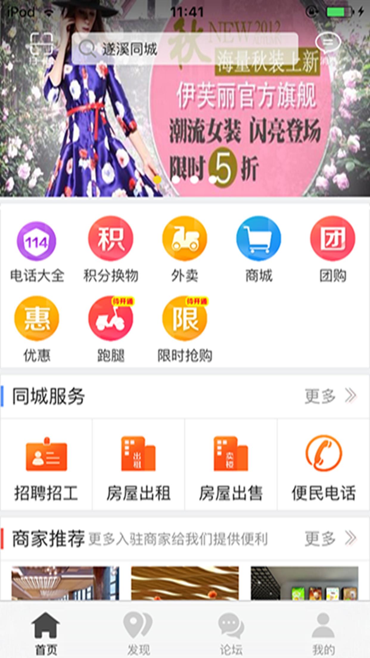 遂溪同城  v5.4.0图2