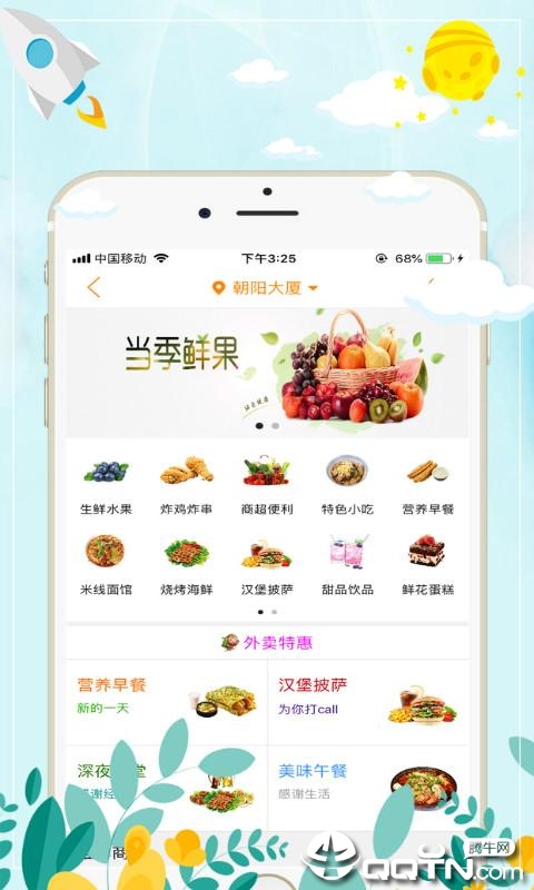 同城u购  v6.5.1图2