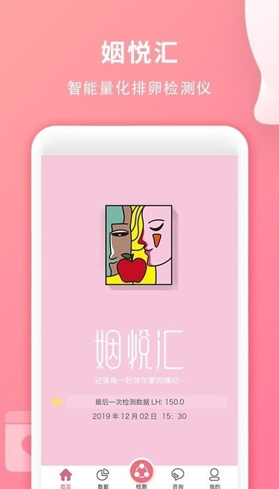 姻悦汇  v1.1.0图3