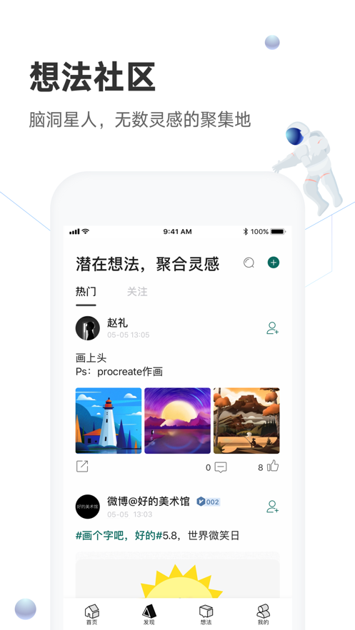 洛客