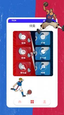 红蓝大对决  v1.1图3