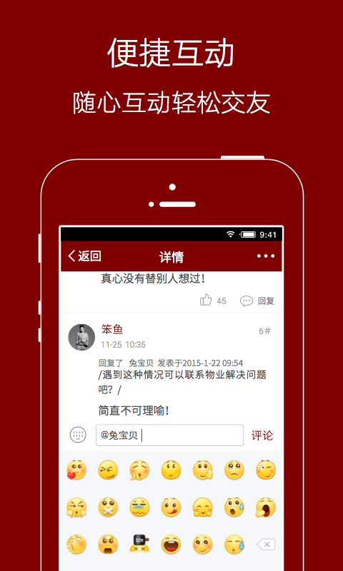 爱生活爱夹江  v5.2.4.1图3