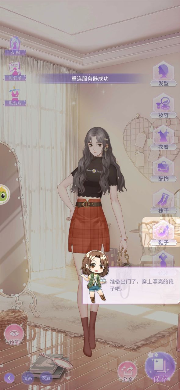 绯闻天后  v1.0图1