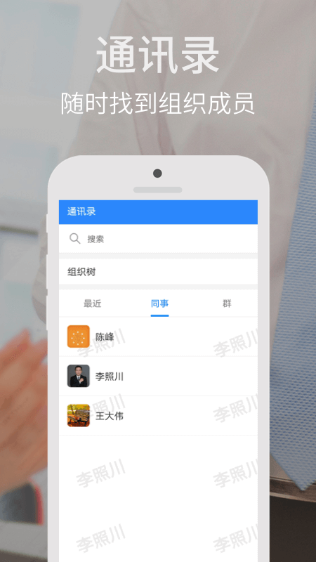 云上协同