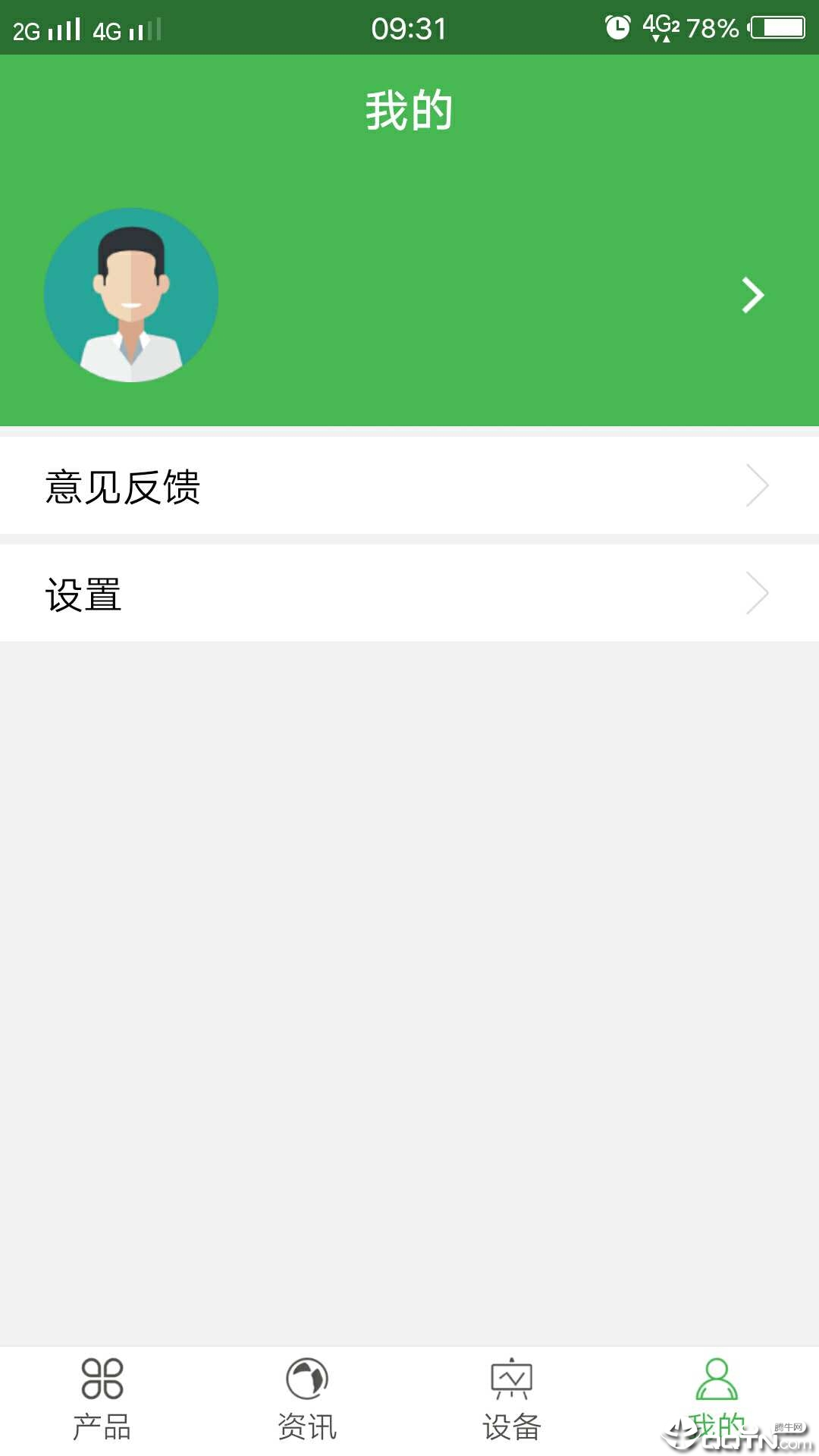 康佰健康  v1.5.2图2