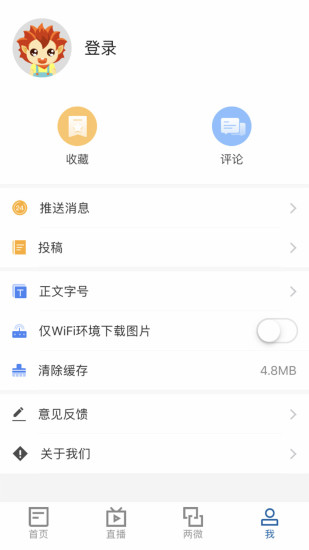 云聚永修  v3.06.02图4