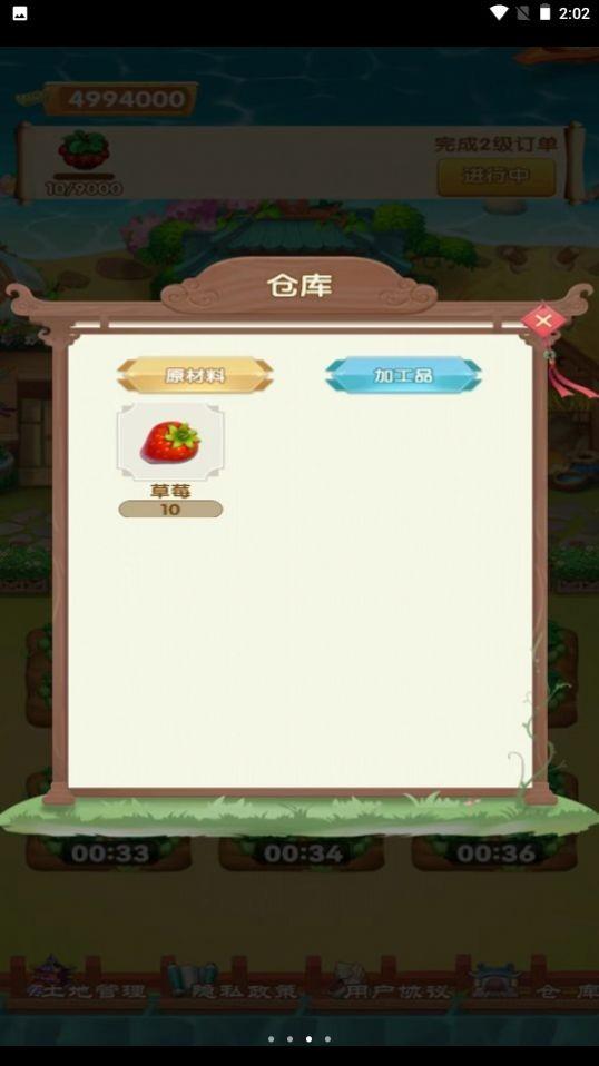 我的鲜花市场红包版  v1.0.0图3