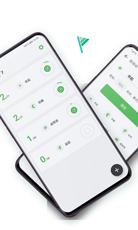 打卡日记  v10.0.2图4