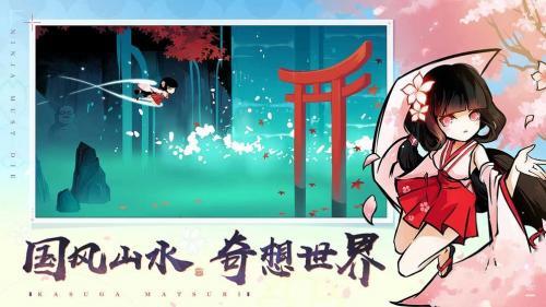忍者五五开  v10.0图3