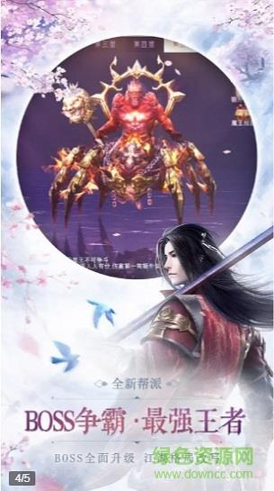 苍穹离歌  v1.0.3图4
