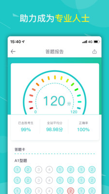 健康云大学  v1.1.2图3