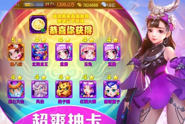 西游福利版  v1.0图4
