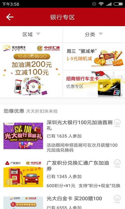 中经油马  v3.3图4
