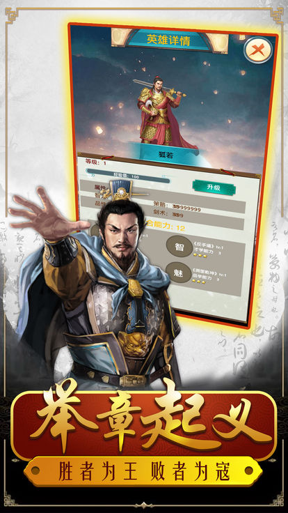 明朝败家子  v5.4.0图1