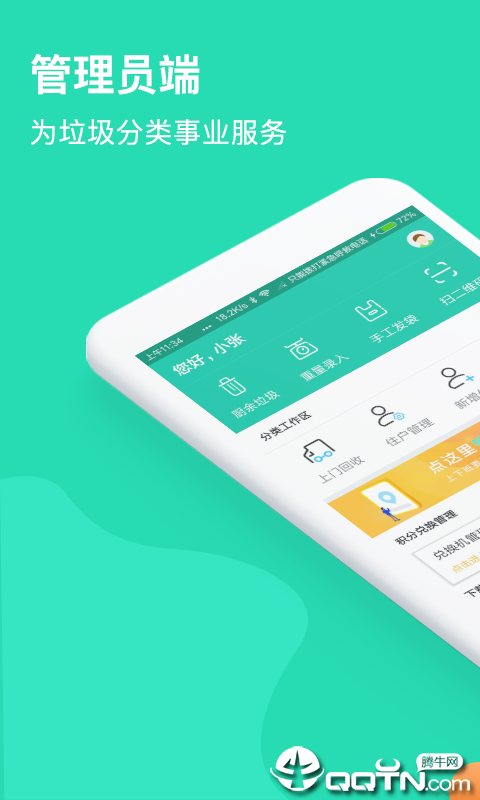 分类管理  v3.0.1图3