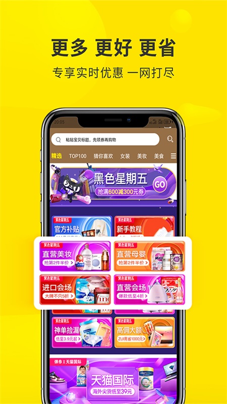 弹券  v7.8.0图1