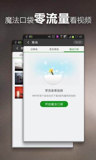 健身气功  v1.0.16图1