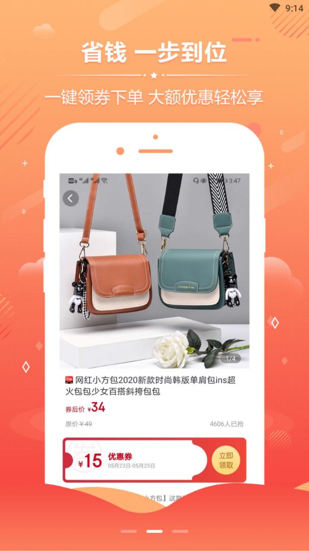 拼啦啦  v0.0.12图3