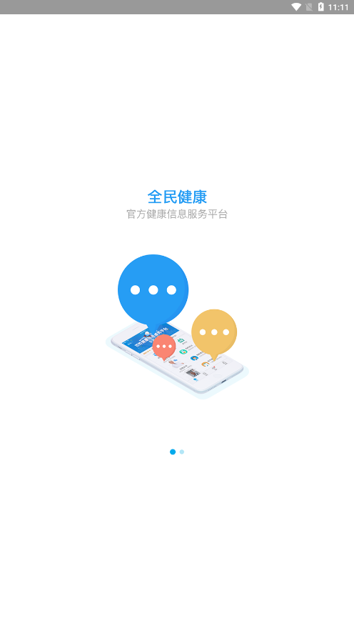 健康陕西